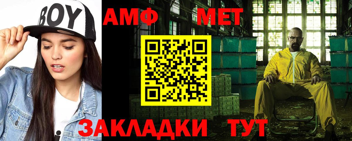 АМФЕТАМИН 97% Зерноград