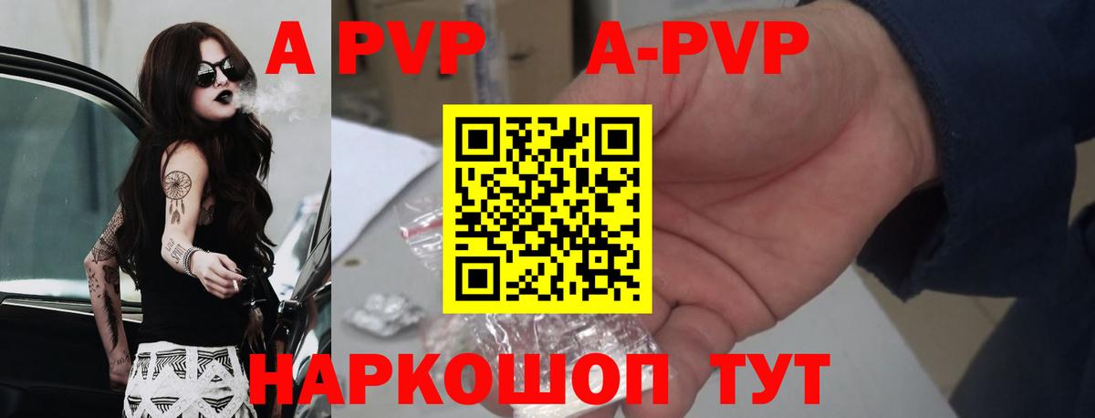 Alpha-PVP СК Зерноград