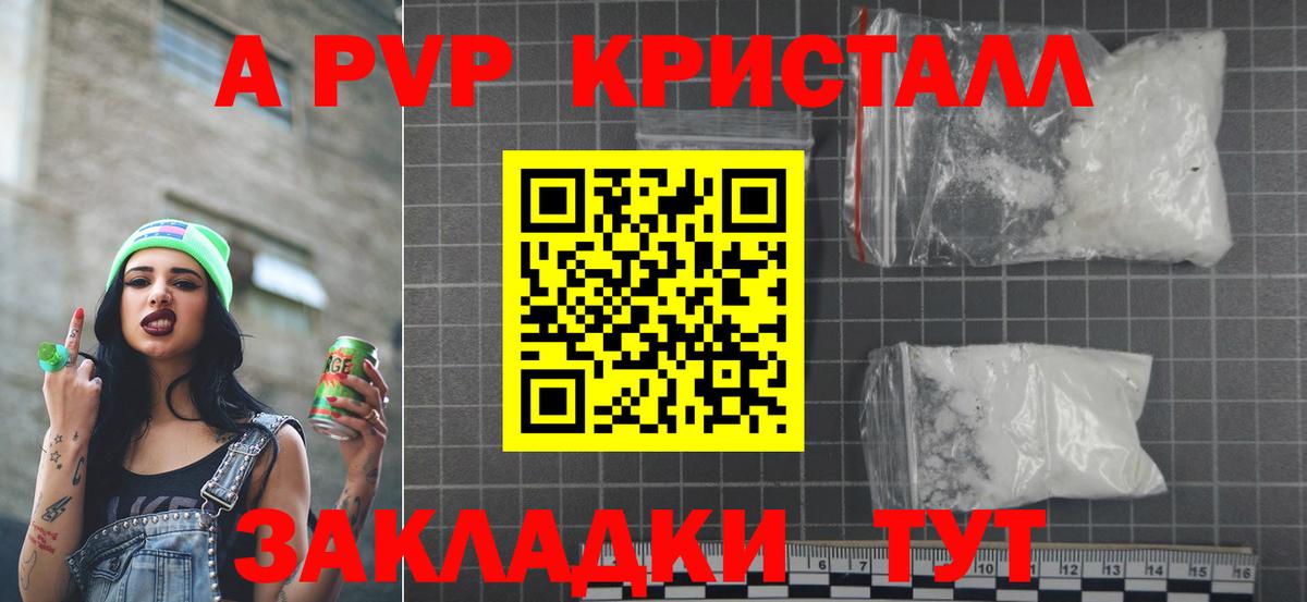 Альфа ПВП крисы CK  купить наркотики сайты  Зерноград  Вход с VPN 