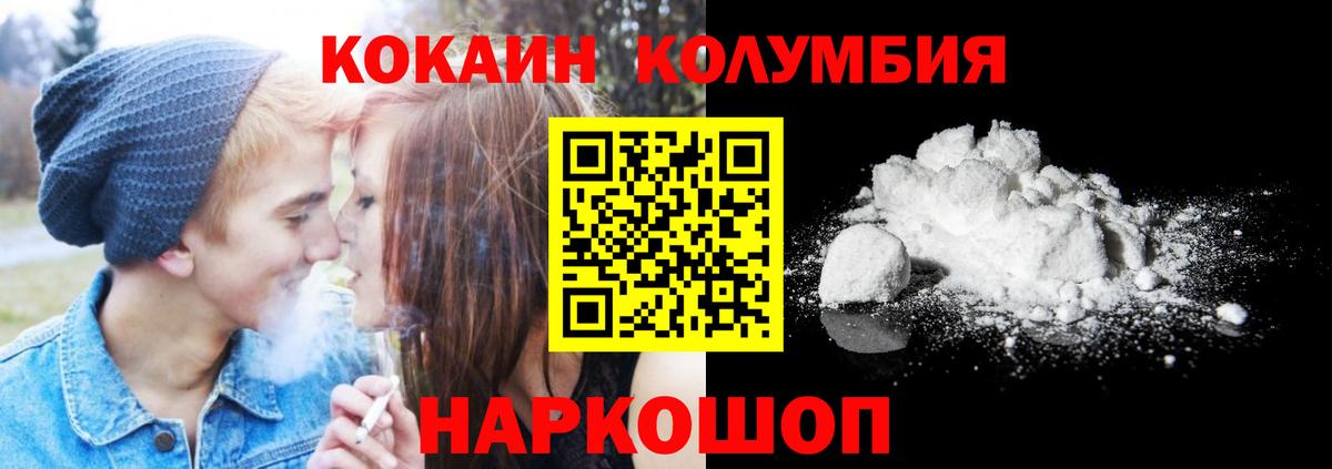 Кокаин Эквадор  Cocaine  Зерноград  Кокаин Боливия  Вход с VPN 