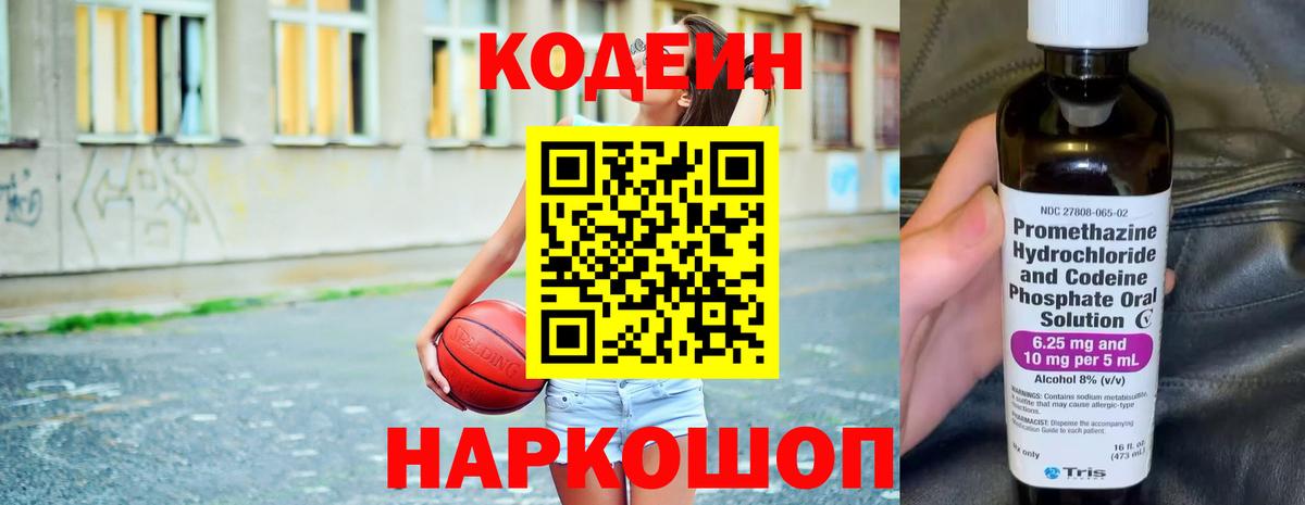 Кодеин напиток Lean (лин)  Codein напиток Lean (лин)  Вход с VPN  Зерноград 