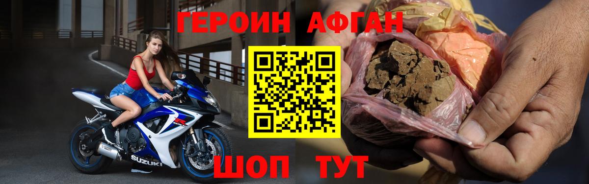 Зерноград  Героин Heroin  Вход с VPN 