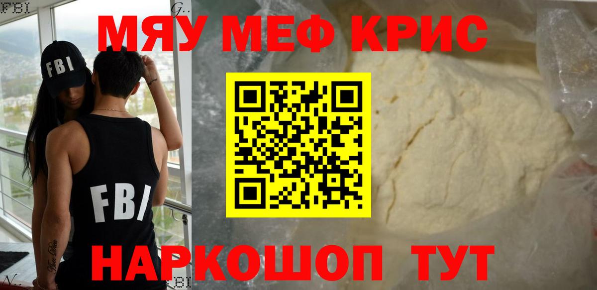 Меф Зерноград