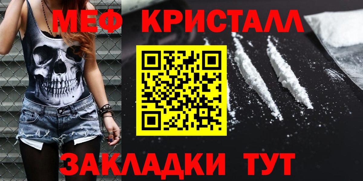 Меф 4 MMC  МЯУ-МЯУ  Зерноград  Вход с VPN  Меф mephedrone 