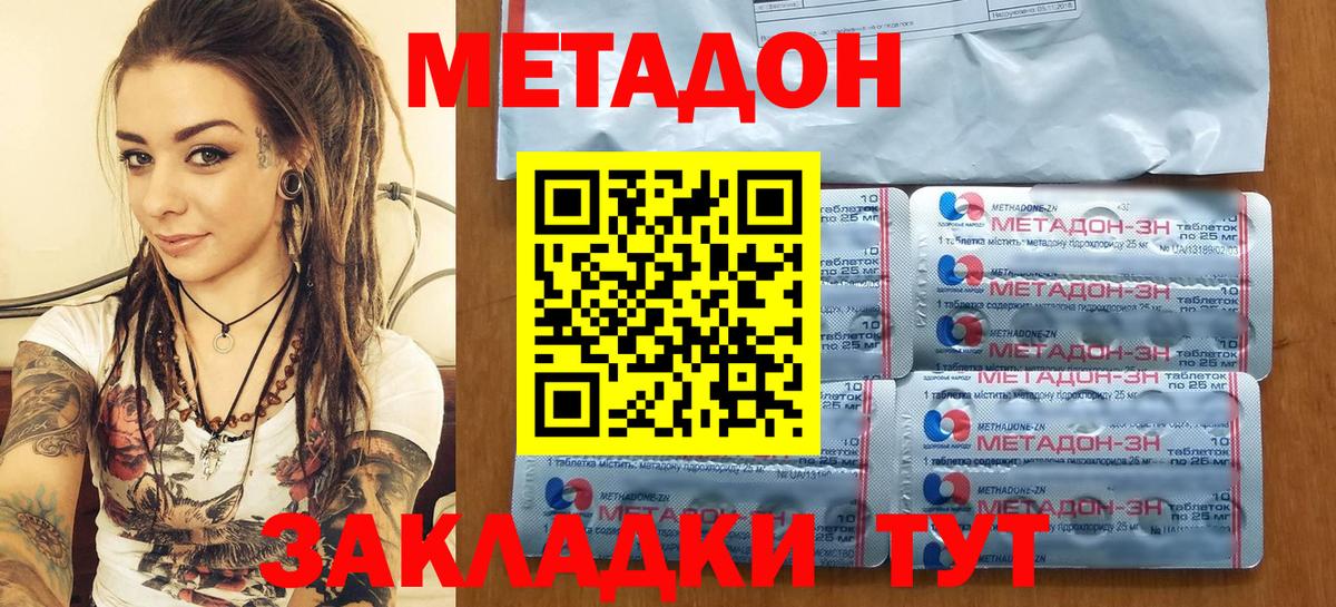 МЕТАДОН VHQ  Вход с VPN  Зерноград 