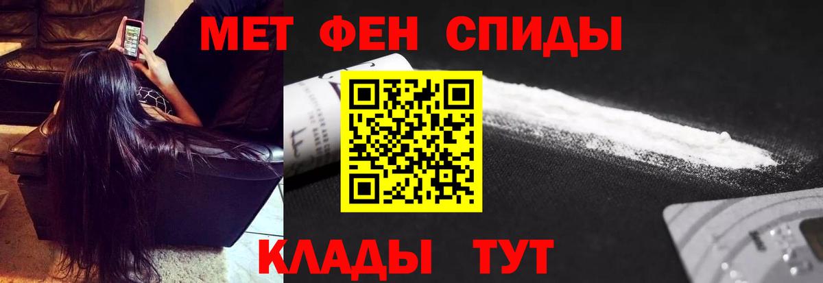 Первитин Декстрометамфетамин 99.9%  Вход с VPN  Зерноград 