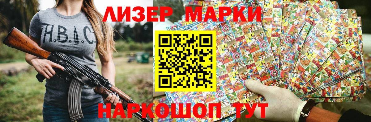 Марки 25I-NBOMe 1500мкг  Марки 25I-NBOMe 1500мкг  Зерноград  Марки N-bome  Вход с VPN 
