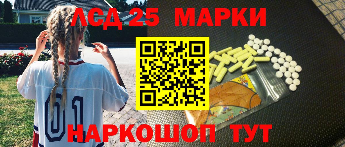 Марки N-bome 1500мкг Зерноград