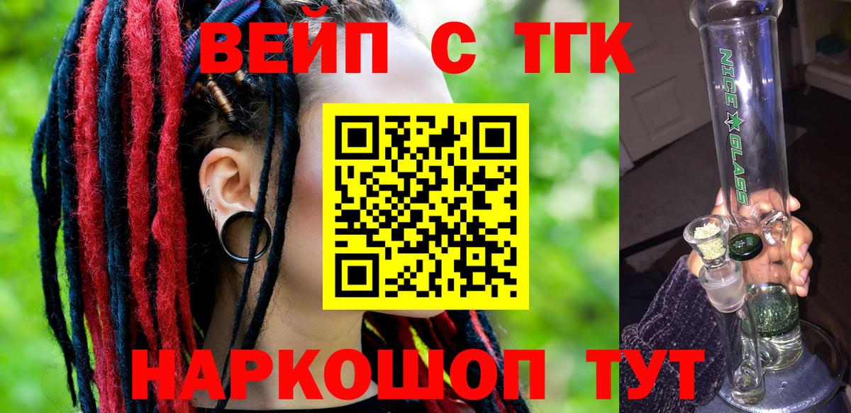 ТГК гашишное масло  Вход с VPN  ТГК THC oil  хочу   Зерноград 