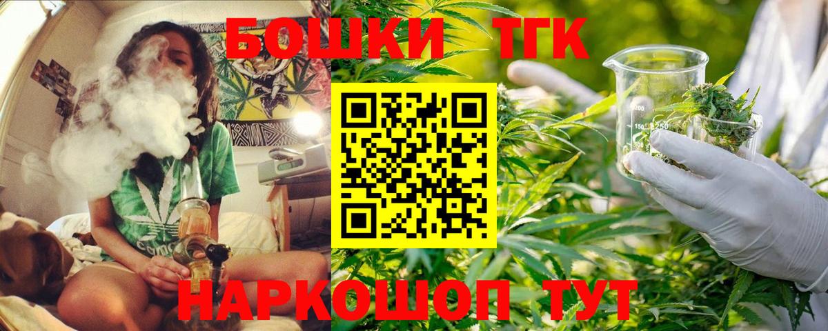 МАРИХУАНА сатива  Конопля White Widow  Вход с VPN  Зерноград 